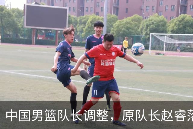 中国男篮队长调整，原队长赵睿落选男篮21人集训名单，郭士强这次一点不讲情面