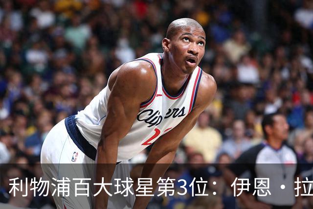 利物浦百大球星第3位：伊恩·拉什，球队辉煌历史中最伟大的射手
